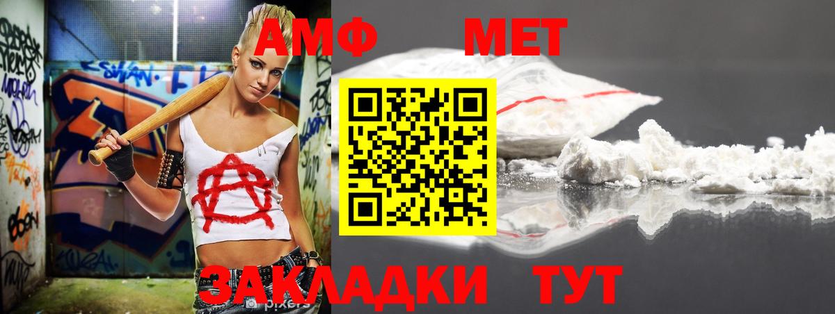 Амфетамин Розовый Каменск-Шахтинский