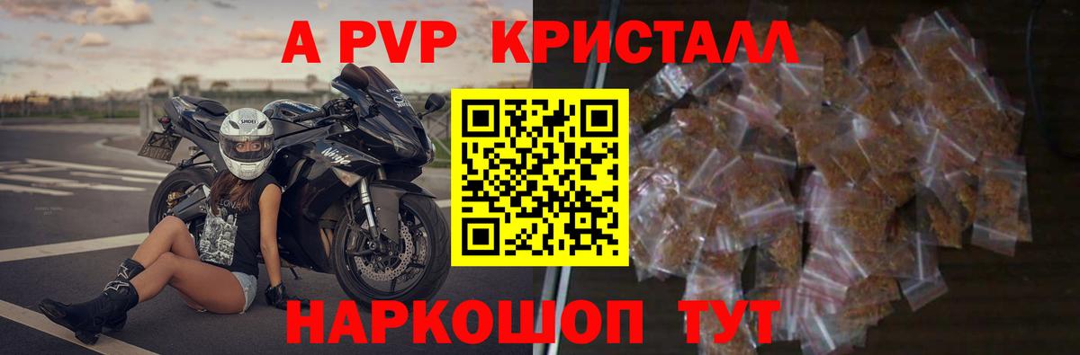 Alpha-PVP кристаллы  А ПВП Crystall  Каменск-Шахтинский  Вход с VPN  Alpha PVP VHQ 