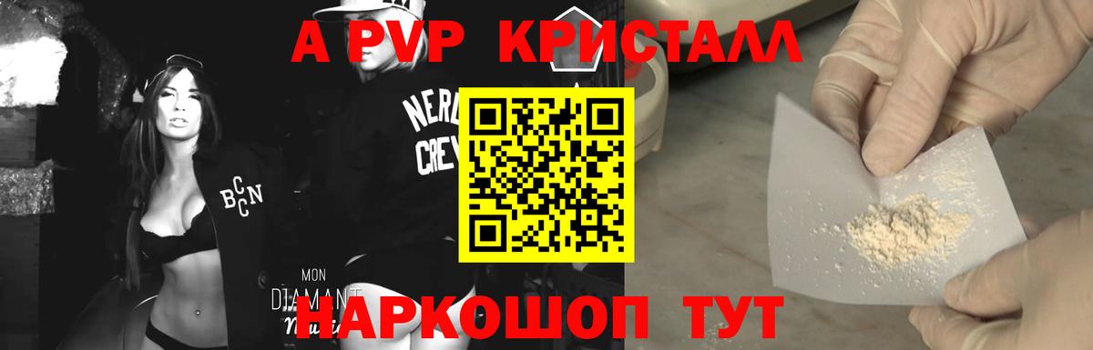Alfa_PVP СК КРИС Каменск-Шахтинский