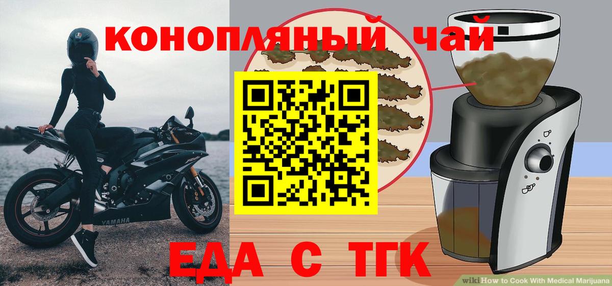 Cannafood марихуана Каменск-Шахтинский