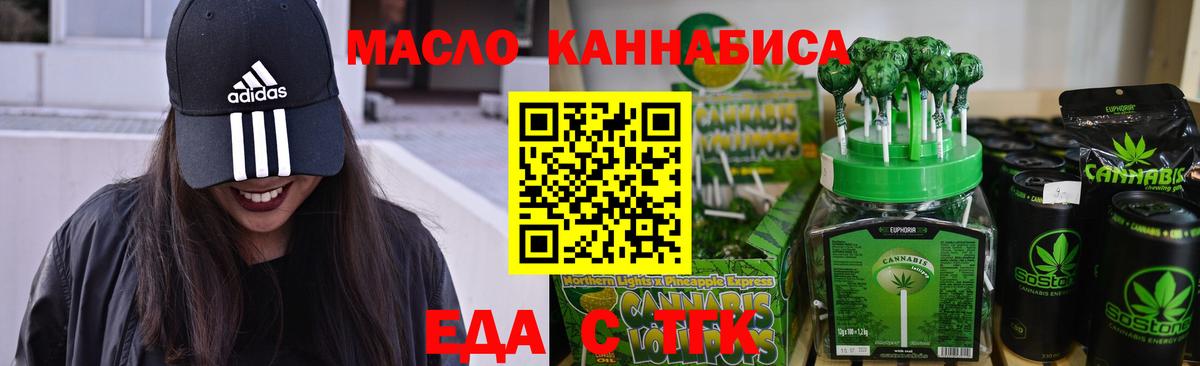 Cannafood конопля  Вход с VPN  Каменск-Шахтинский 