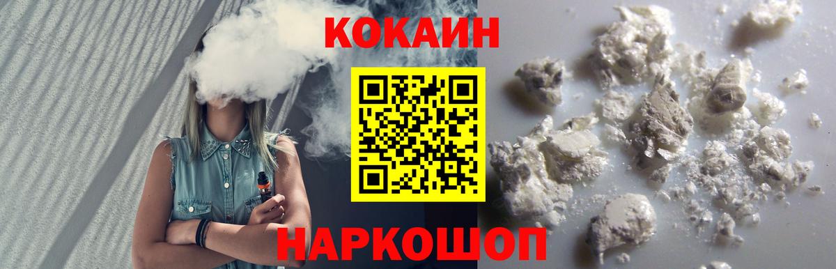 Кокаин 98% Каменск-Шахтинский