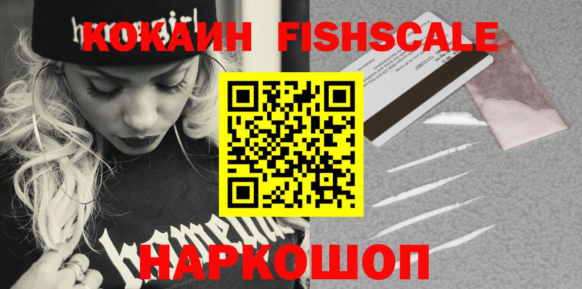 Кокаин  Вход с VPN  Каменск-Шахтинский  Кокаин Колумбийский  Кокаин Колумбийский 