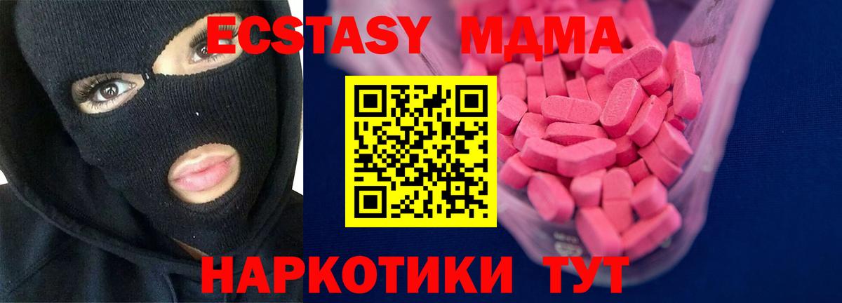 Ecstasy  Ecstasy Philipp Plein  Вход с VPN  Ecstasy 280 MDMA  Каменск-Шахтинский 