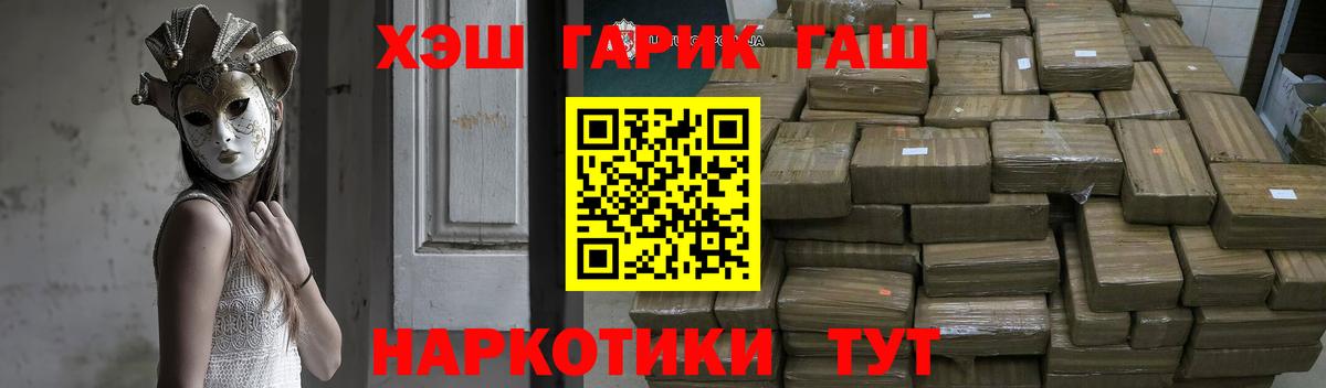 где купить   Вход с VPN  Гашиш  Гашиш ice o lator  Каменск-Шахтинский  Гашиш hashish 