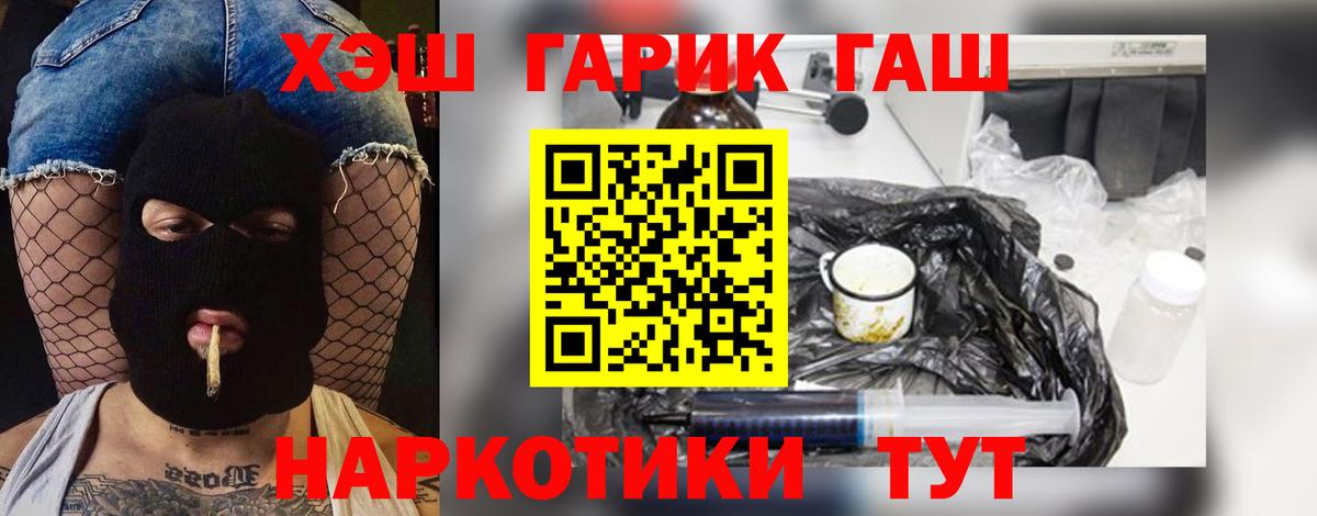 ГАШИШ Ice-O-Lator Каменск-Шахтинский