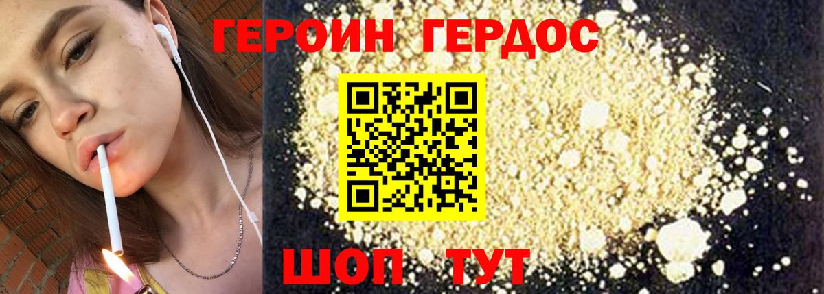 Героин VHQ  Вход с VPN  Каменск-Шахтинский 
