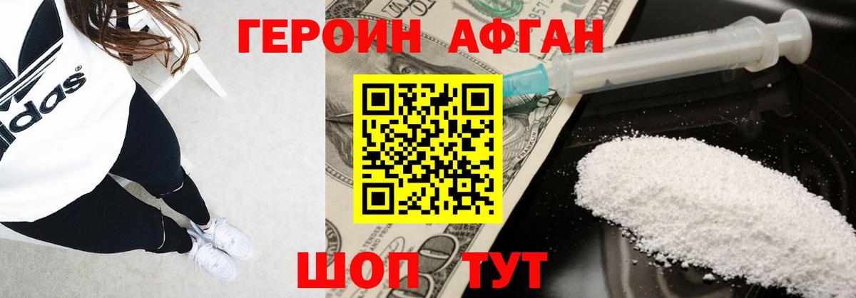 Героин гречка Каменск-Шахтинский