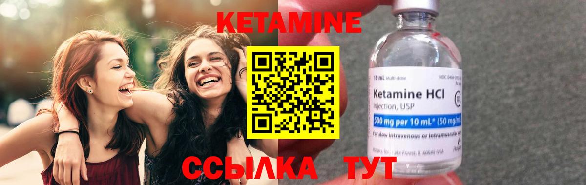 КЕТАМИН ketamine  КЕТАМИН VHQ  Вход с VPN  Каменск-Шахтинский 