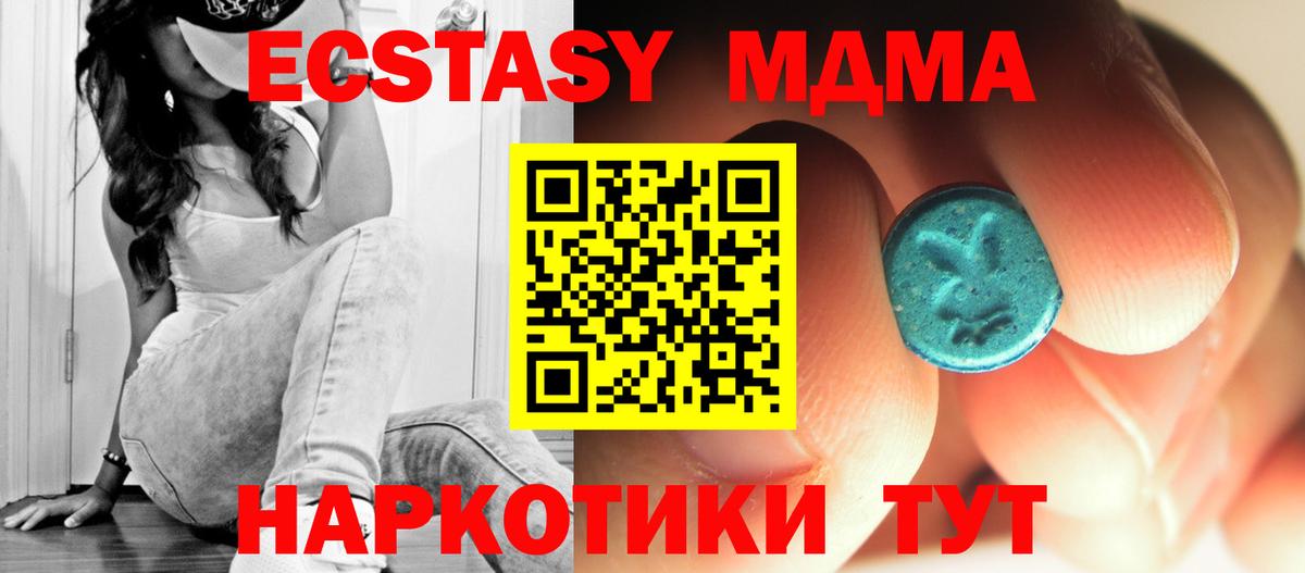 МДМА молли  Вход с VPN  Каменск-Шахтинский 