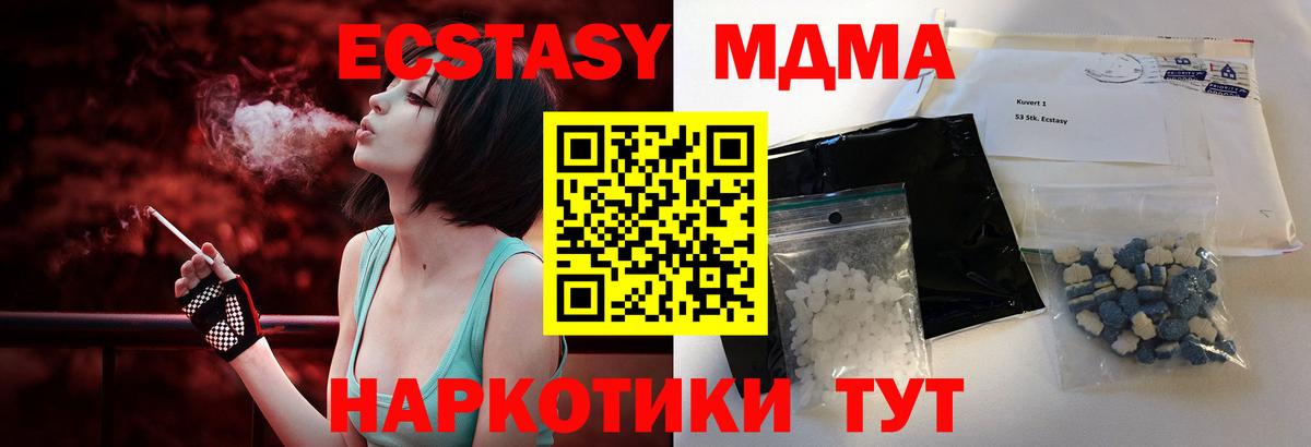 МДМА VHQ Каменск-Шахтинский