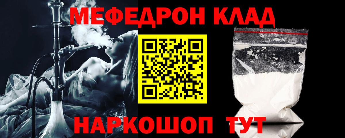 Каменск-Шахтинский  купить   Вход с VPN  Меф мяу мяу  Меф 4 MMC  Меф 