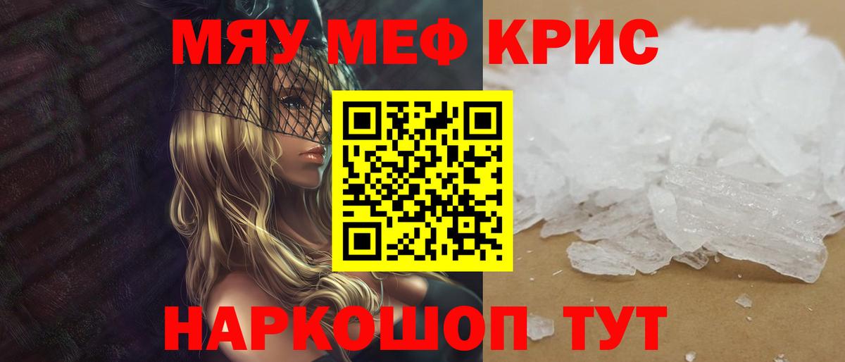 Меф  Каменск-Шахтинский