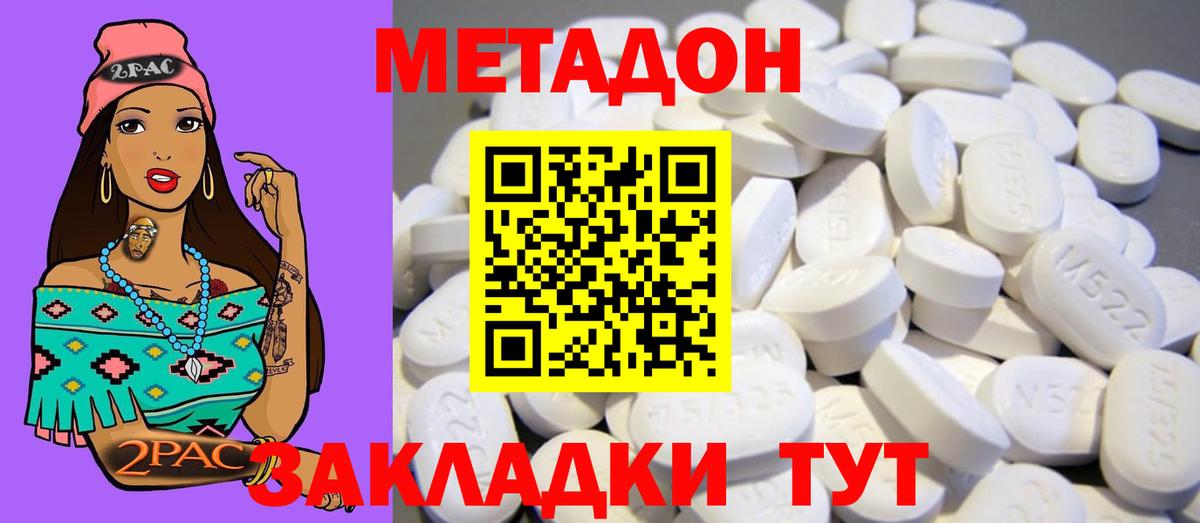 Метадон белоснежный  Вход с VPN  Каменск-Шахтинский 