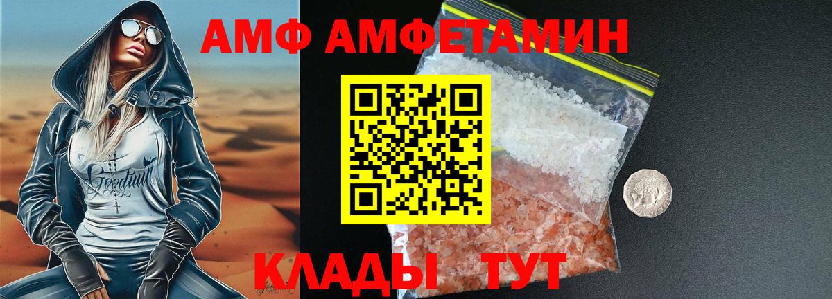 Каменск-Шахтинский  Первитин кристалл  Вход с VPN 