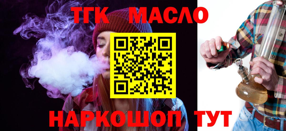 ТГК концентрат Каменск-Шахтинский