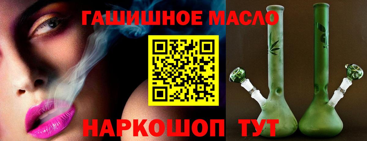 ТГК жижа  где продают наркотики  Каменск-Шахтинский  Вход с VPN 