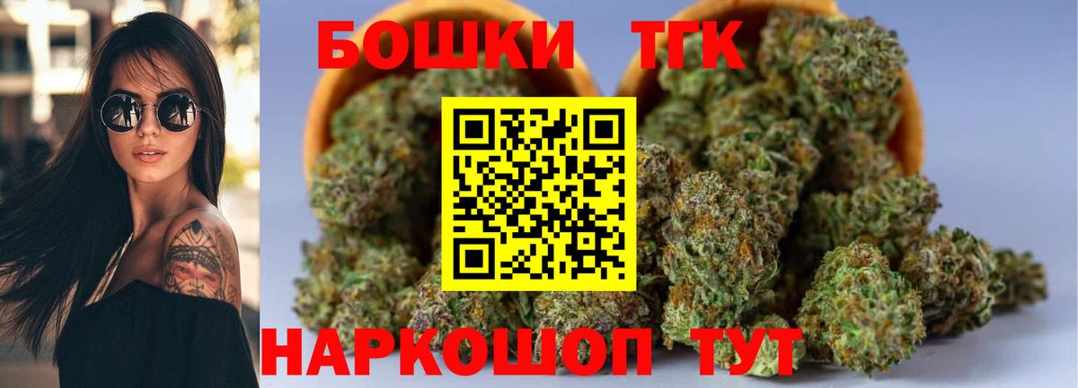 Марихуана Bruce Banner  Вход с VPN  Канабис AK-47  Каменск-Шахтинский  МАРИХУАНА индика 